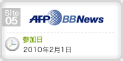 AFP BB News